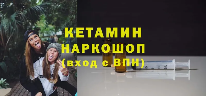 Кетамин ketamine  Бирск 